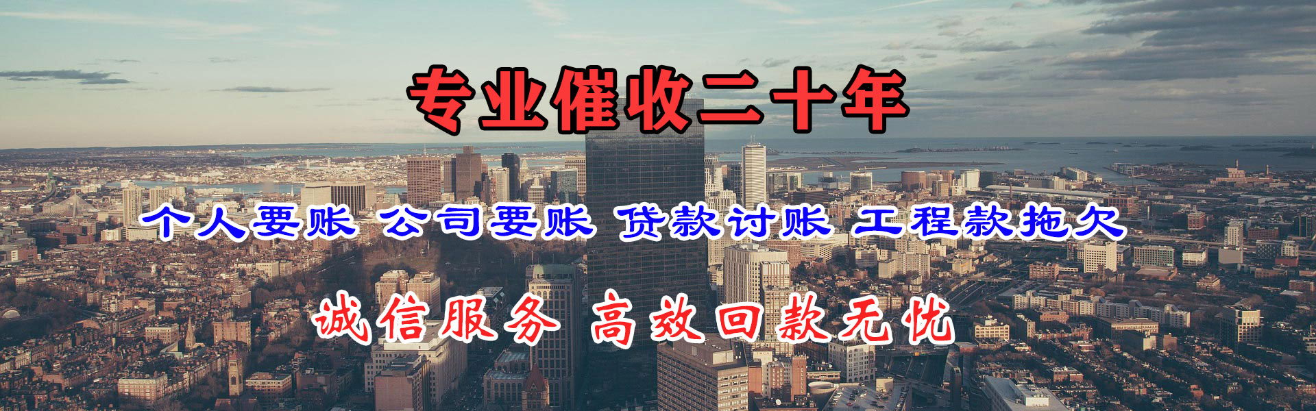 北屯镇讨债公司