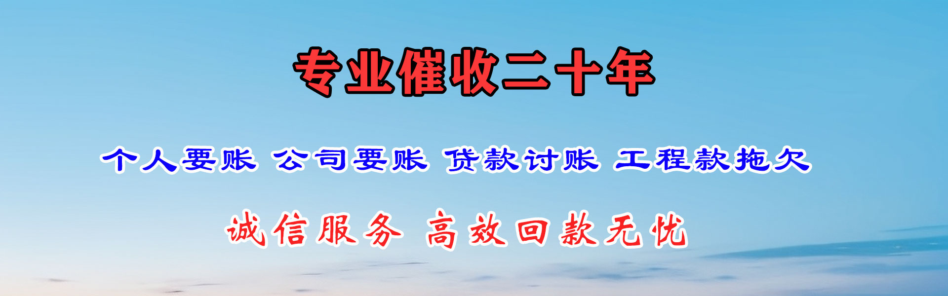 北屯镇清债公司