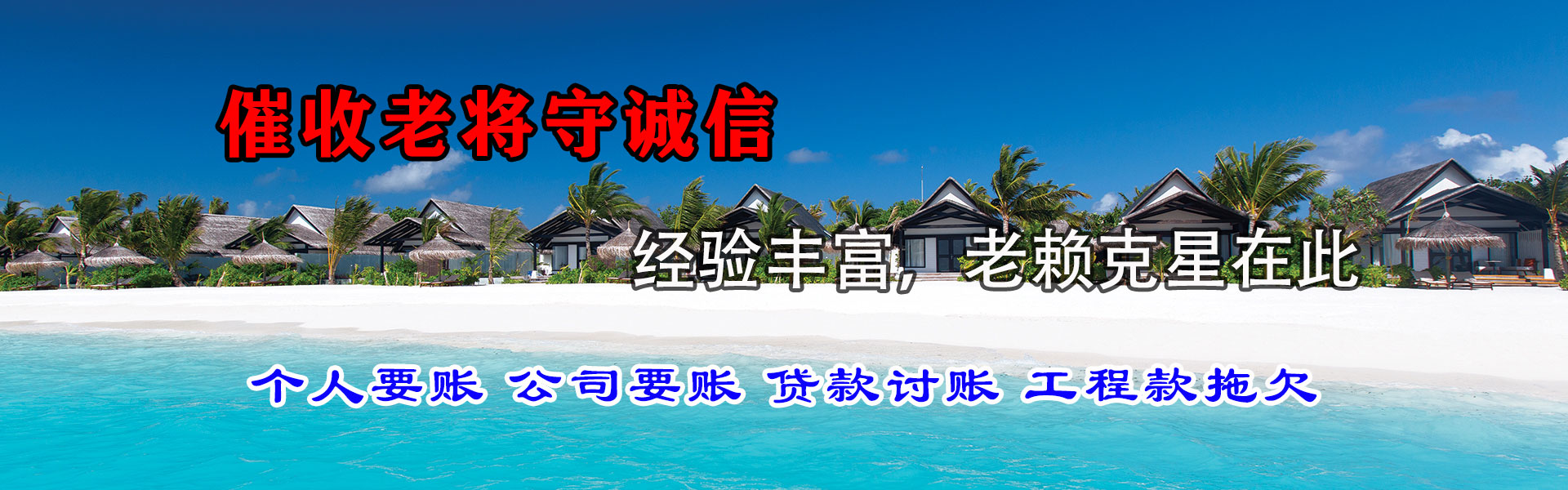 北屯镇清债公司