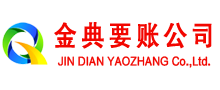 北屯镇清债公司